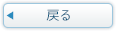 戻る