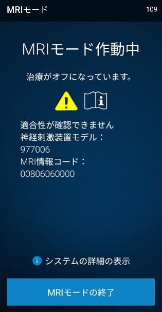 適合性が確認できません