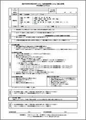 チェックリスト